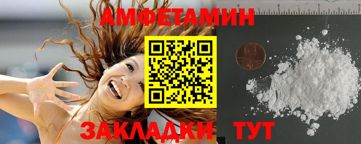 Amphetamine 98% Лобня