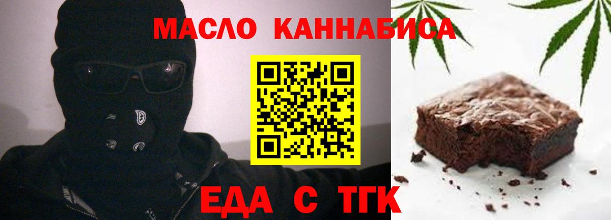 Лобня  Печенье с ТГК конопля  Вход с VPN 