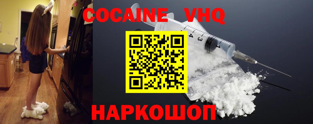 Кокаин Fish Scale Лобня