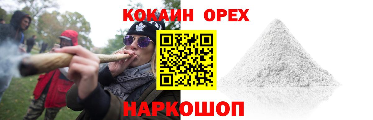 Cocaine 97%  КОКАИН Columbia  КОКАИН  Вход с VPN  Лобня 