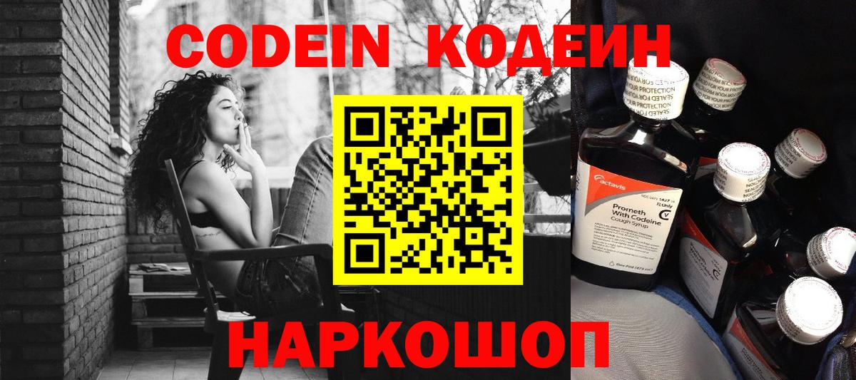 Лобня  Codein напиток Lean (лин)  где найти   Кодеиновый сироп Lean напиток Lean (лин)  Вход с VPN 