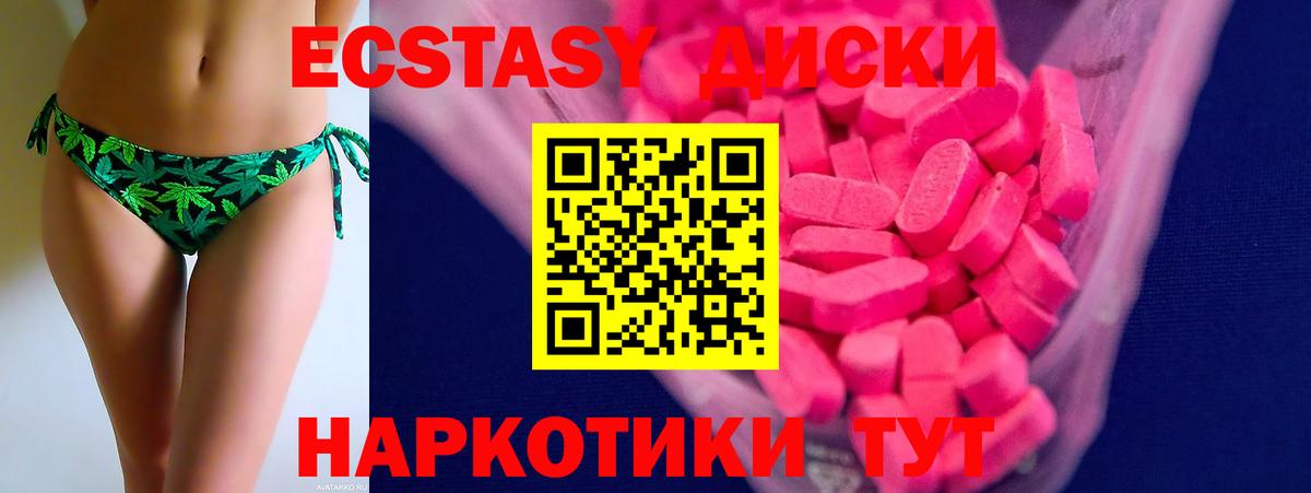 Лобня  Ecstasy  Вход с VPN  Ecstasy ешки 