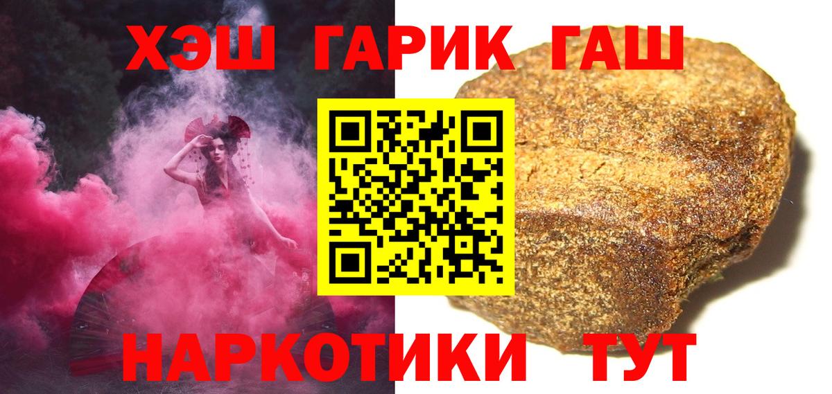 Гашиш убойный Лобня