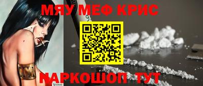 мефедрон Анапа