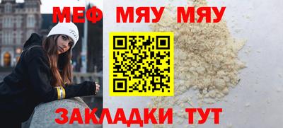 мефедрон Анапа
