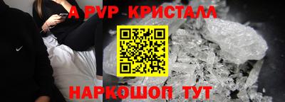 а пвп мука Ангарск