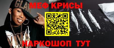 мефедрон Анапа