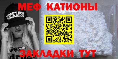 мефедрон Анапа