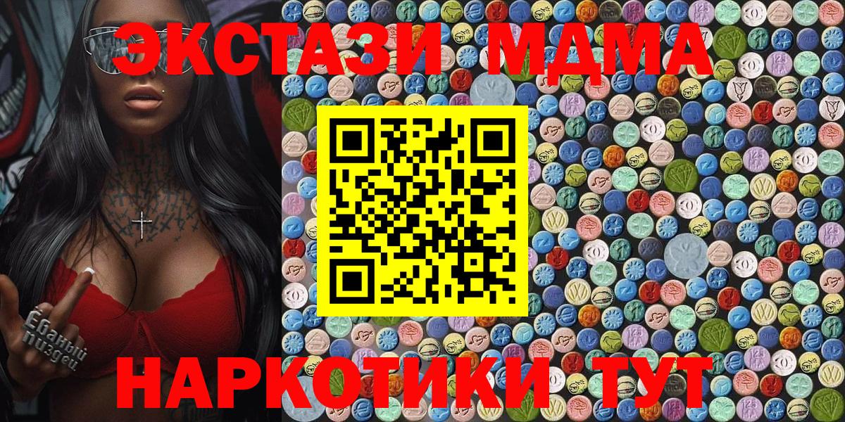 МДМА VHQ  MDMA VHQ  Вход с VPN  Лобня 