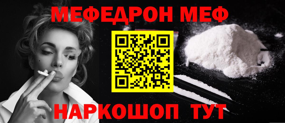 Меф кристаллы Лобня
