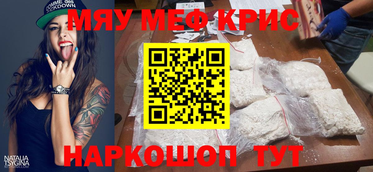Лобня  МЕФ  Вход с VPN  Мефедрон  МЯУ-МЯУ mephedrone  Меф мяу мяу 