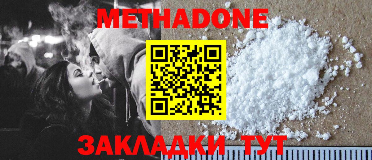 МЕТАДОН мёд  ОМГ ОМГ ONION  Лобня  Вход с VPN  МЕТАДОН methadone 
