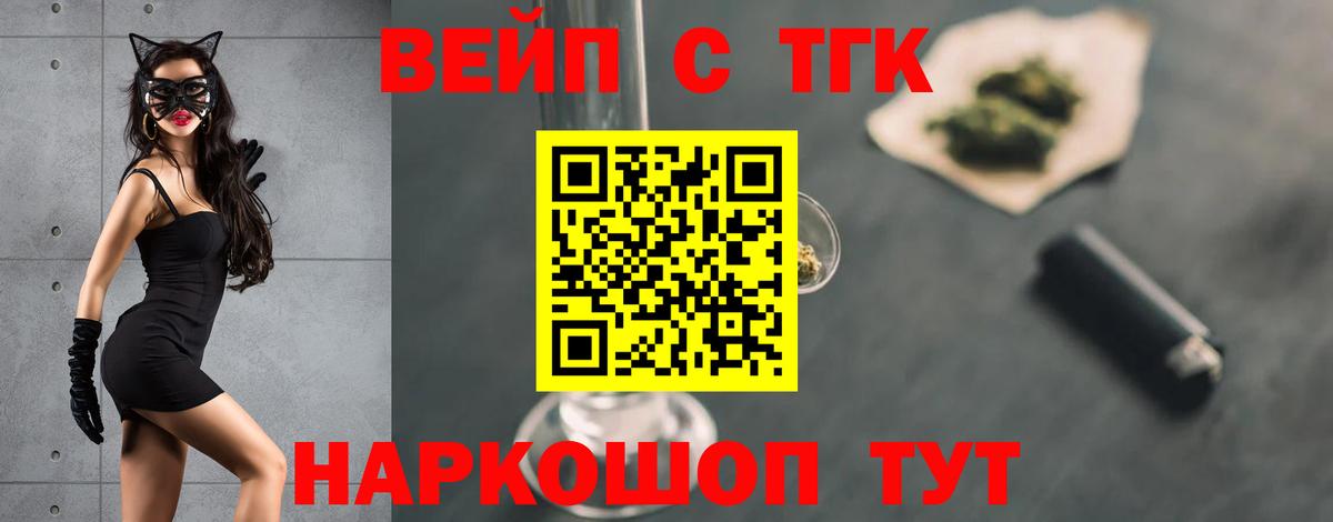 Дистиллят ТГК жижа Лобня